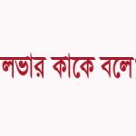 সিলভার কি এবং কাকে বলে