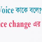 active থেকে passive