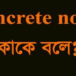concrete noun kake bole