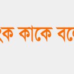 অংক কী