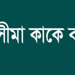 ত্রিভুজের পরিসীমা নির্ণয়