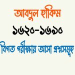 বঙ্গবাণী কবিতা