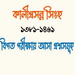 কৃত্তিবাস ওঝা