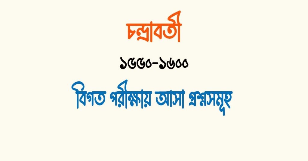 বাংলা সাহিত্যের প্রথম মহিলা কবি