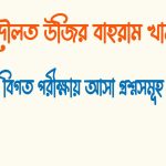 লায়লী-মজনু'