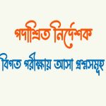 একবচন এবং বহুবচন