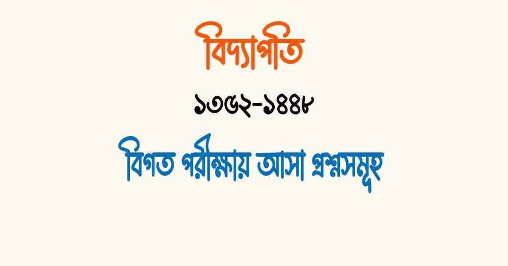 রজবুলি’ বলতে কী বোঝায়