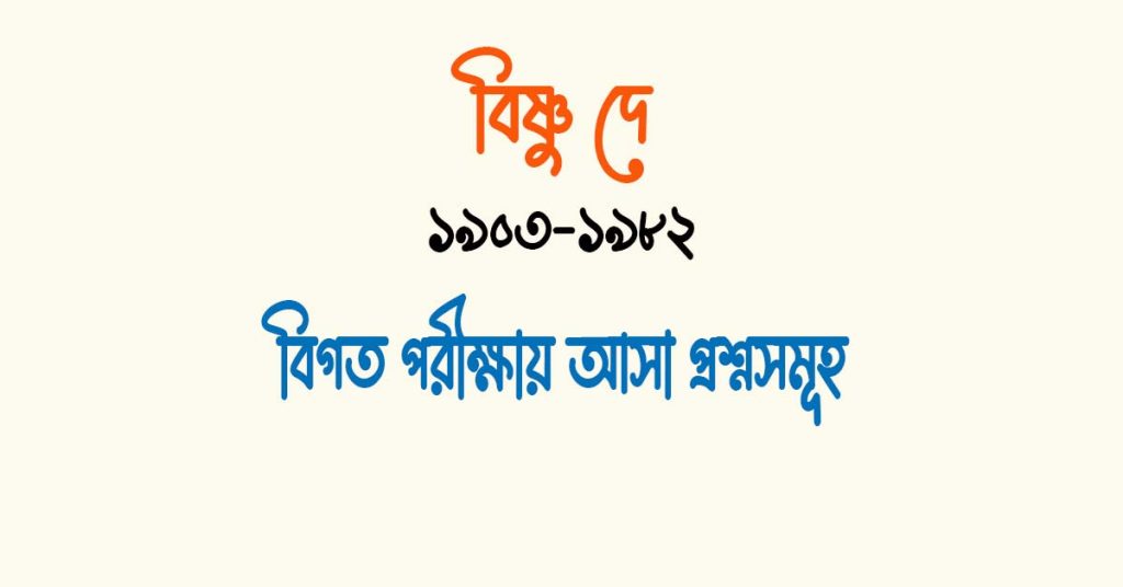 মার্কসিস্ট' কবি বলা হয়