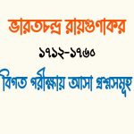 আমার সন্তান যেন থাকে দুধে ভাতে
