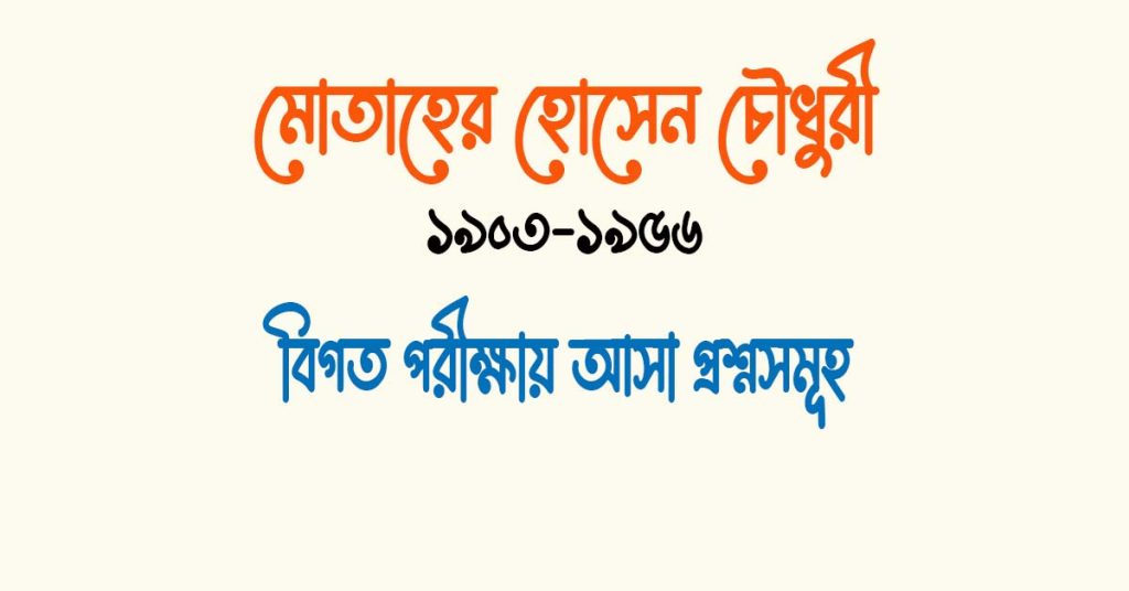 ধর্ম সাধারণ লোকের সংস্কৃতি, আর সংস্কৃতি শিক্ষিত মার্জিত লোকের ধর্ম