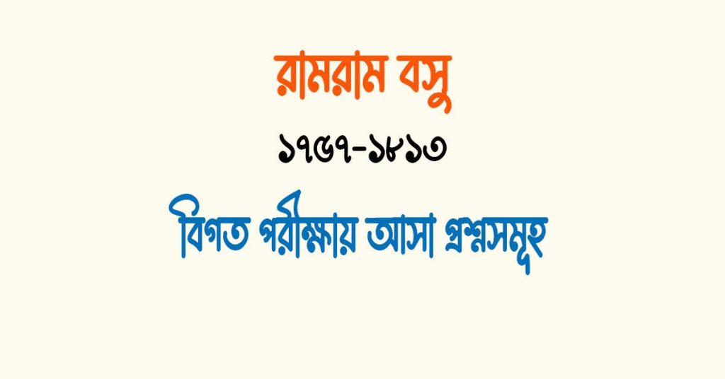 রাজা প্রতাপাদিত্য চরিত্র'