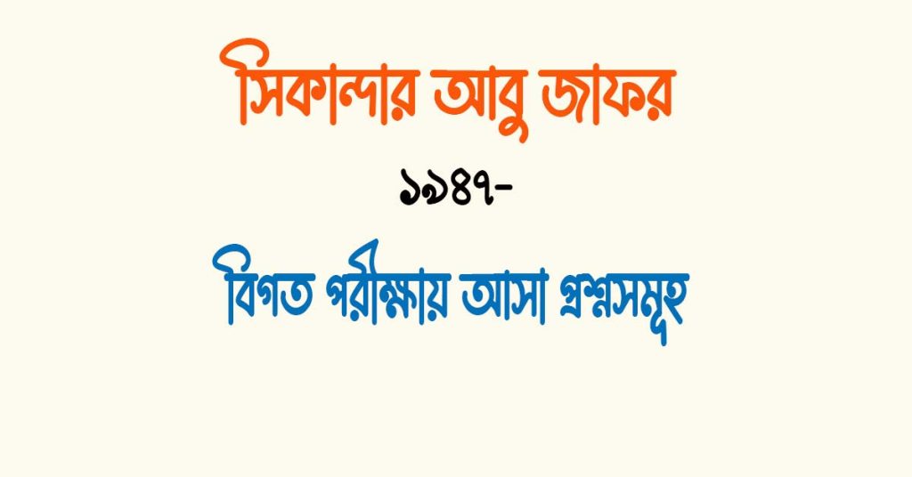 সেলিনা হোসেন এর উপন্যাস