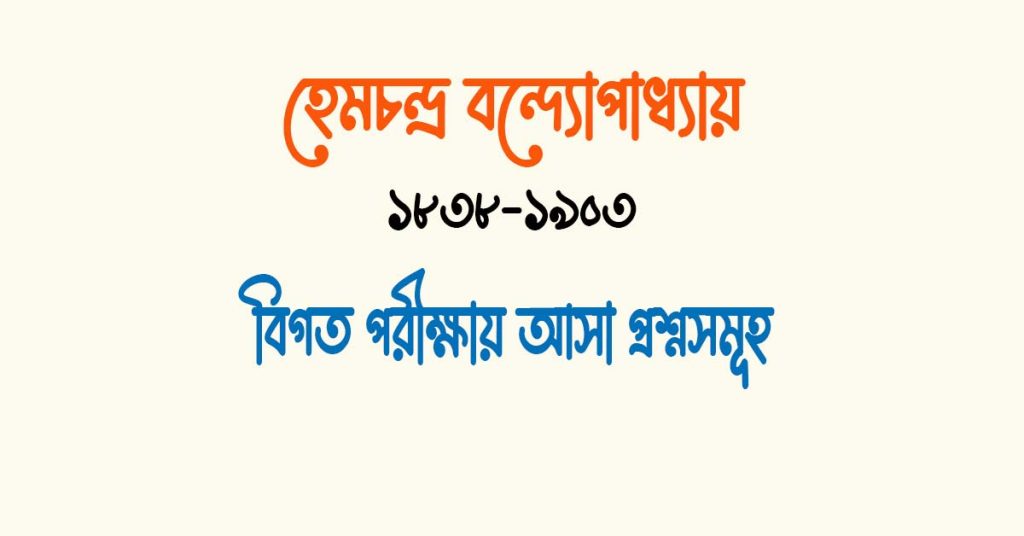 বৃত্রসংহার