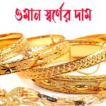 ওমান গোল্ড প্রাইস
